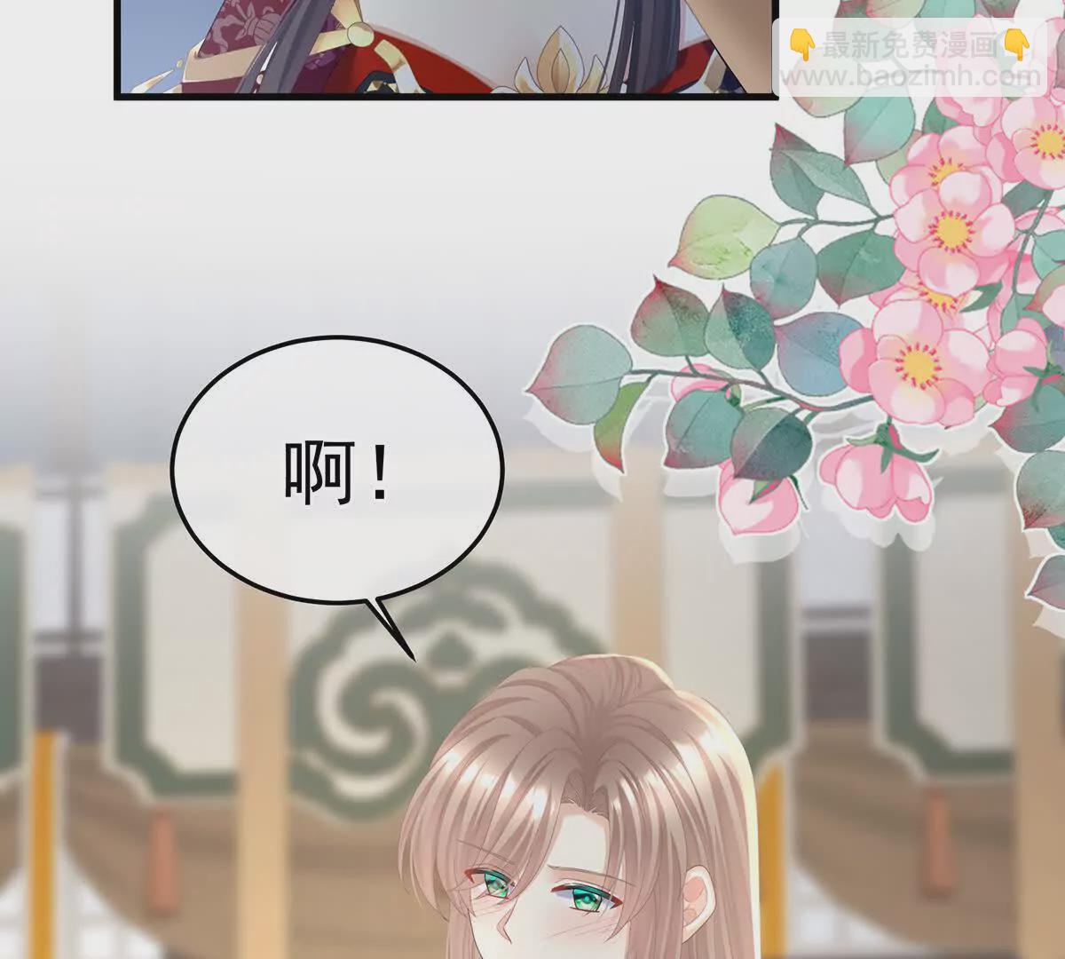 🍗女帝的后宫 第二季38 这就是爱？ 第7页