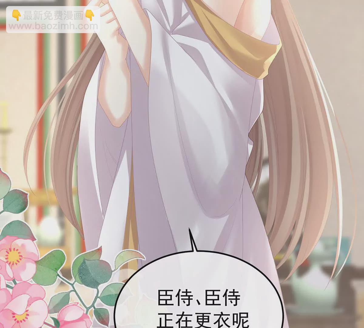 🍗女帝的后宫 第二季38 这就是爱？ 第9页
