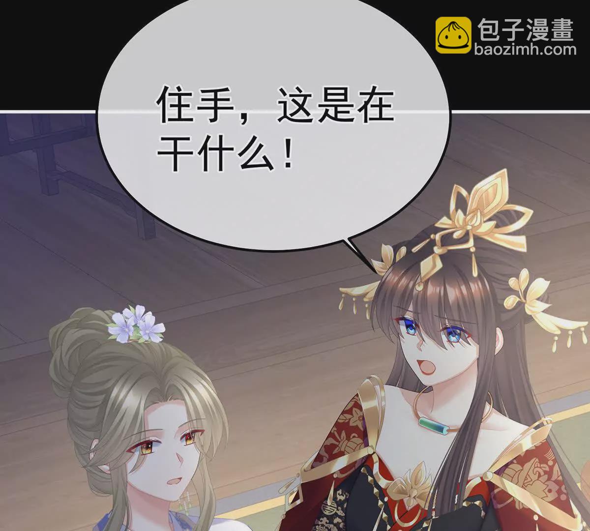 🍗女帝的后宫 第二季40 将军与夜鸦 第11页