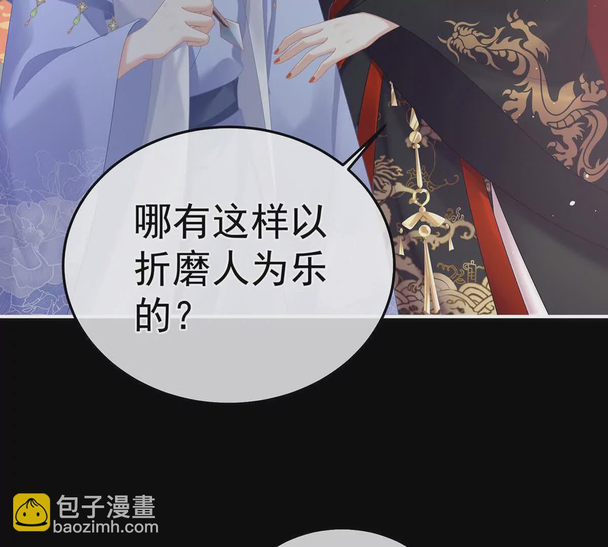 🍗女帝的后宫 第二季40 将军与夜鸦 第13页