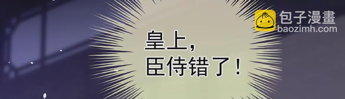 🍗女帝的后宫 第二季40 将军与夜鸦 第16页