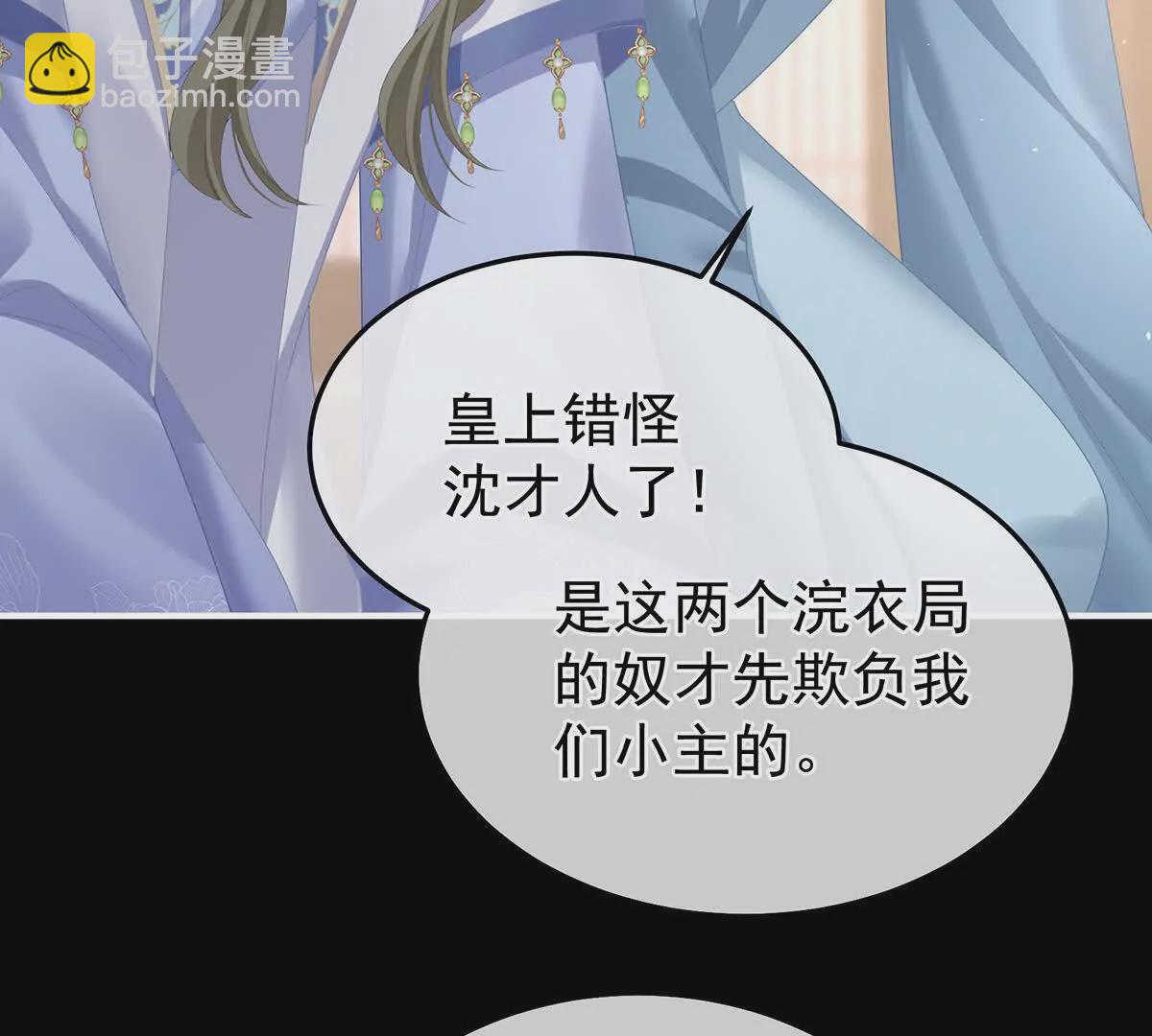 🍗女帝的后宫 第二季40 将军与夜鸦 第19页
