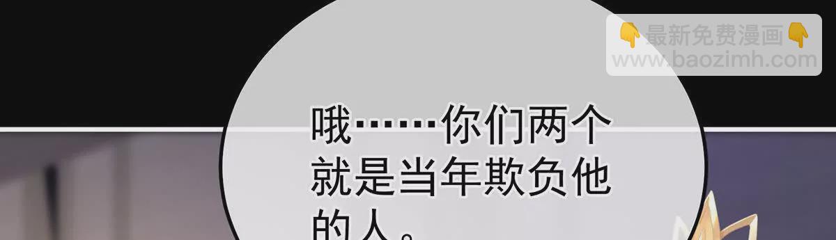 🍗女帝的后宫 第二季40 将军与夜鸦 第20页