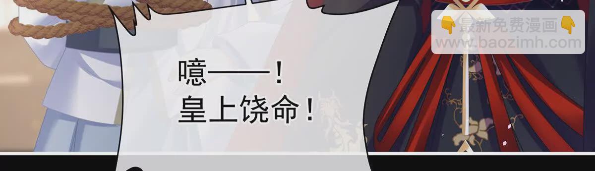 🍗女帝的后宫 第二季40 将军与夜鸦 第22页