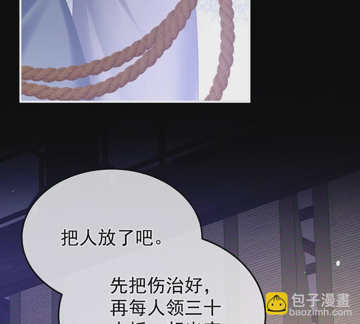 🍗女帝的后宫 第二季40 将军与夜鸦 第25页
