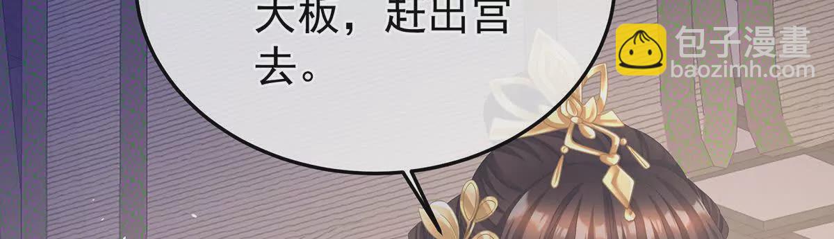 🍗女帝的后宫 第二季40 将军与夜鸦 第26页
