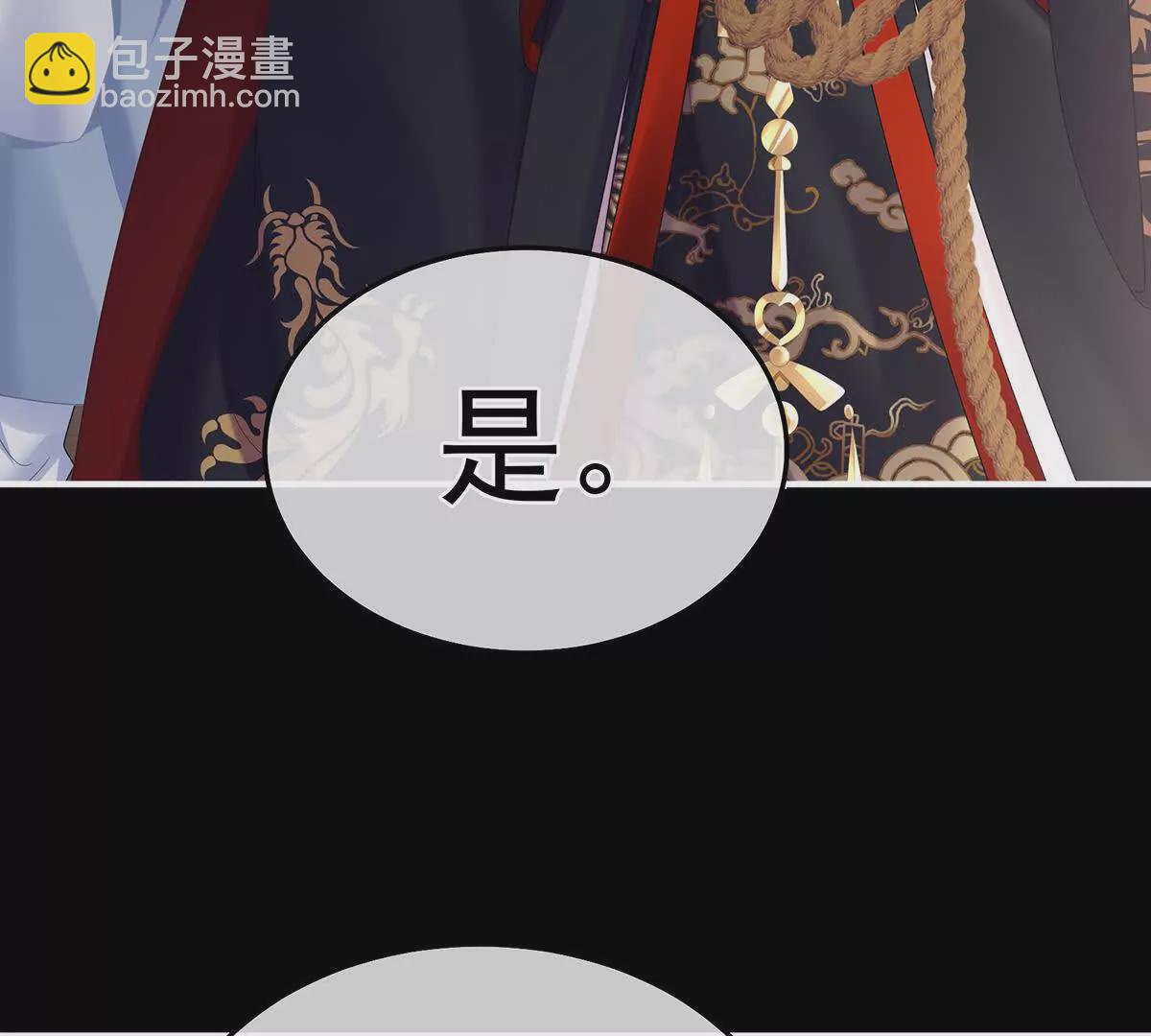 🍗女帝的后宫 第二季40 将军与夜鸦 第29页