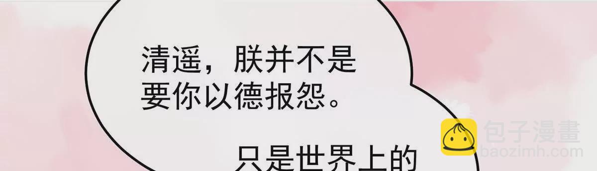 🍗女帝的后宫 第二季40 将军与夜鸦 第30页