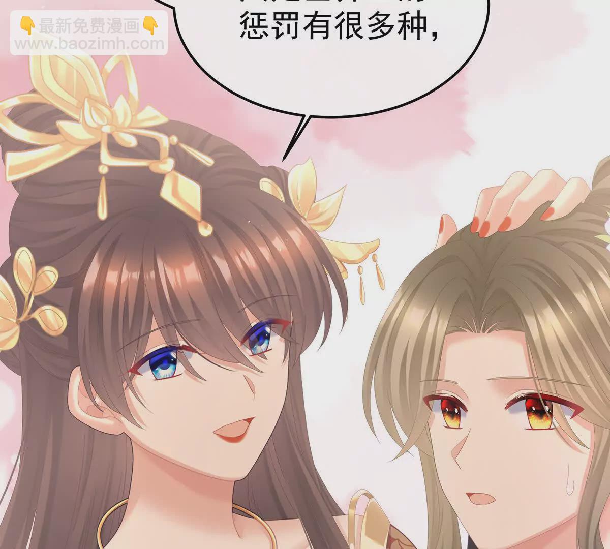 🍗女帝的后宫 第二季40 将军与夜鸦 第31页