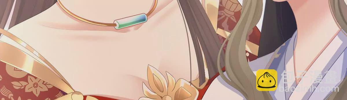 🍗女帝的后宫 第二季40 将军与夜鸦 第32页