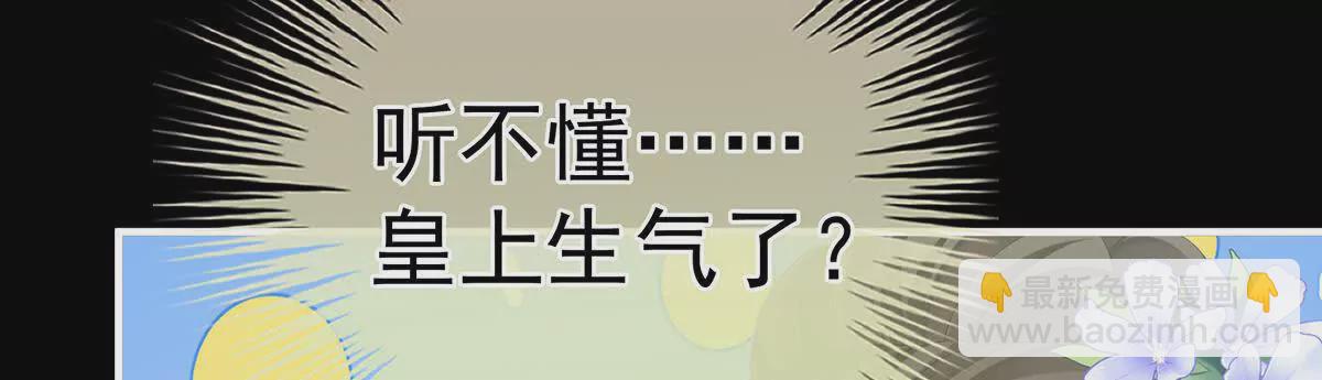 🍗女帝的后宫 第二季40 将军与夜鸦 第34页