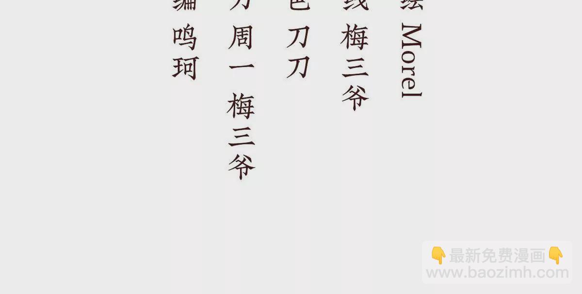 🍗女帝的后宫 第二季40 将军与夜鸦 第4页