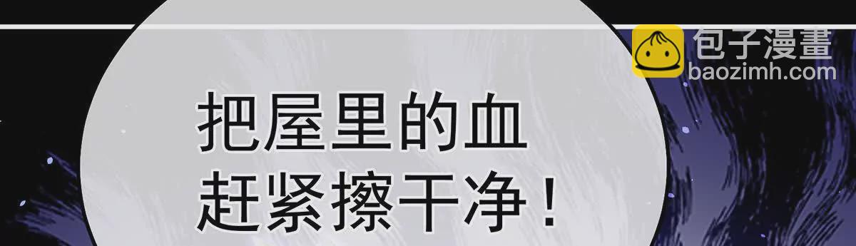 🍗女帝的后宫 第二季40 将军与夜鸦 第40页