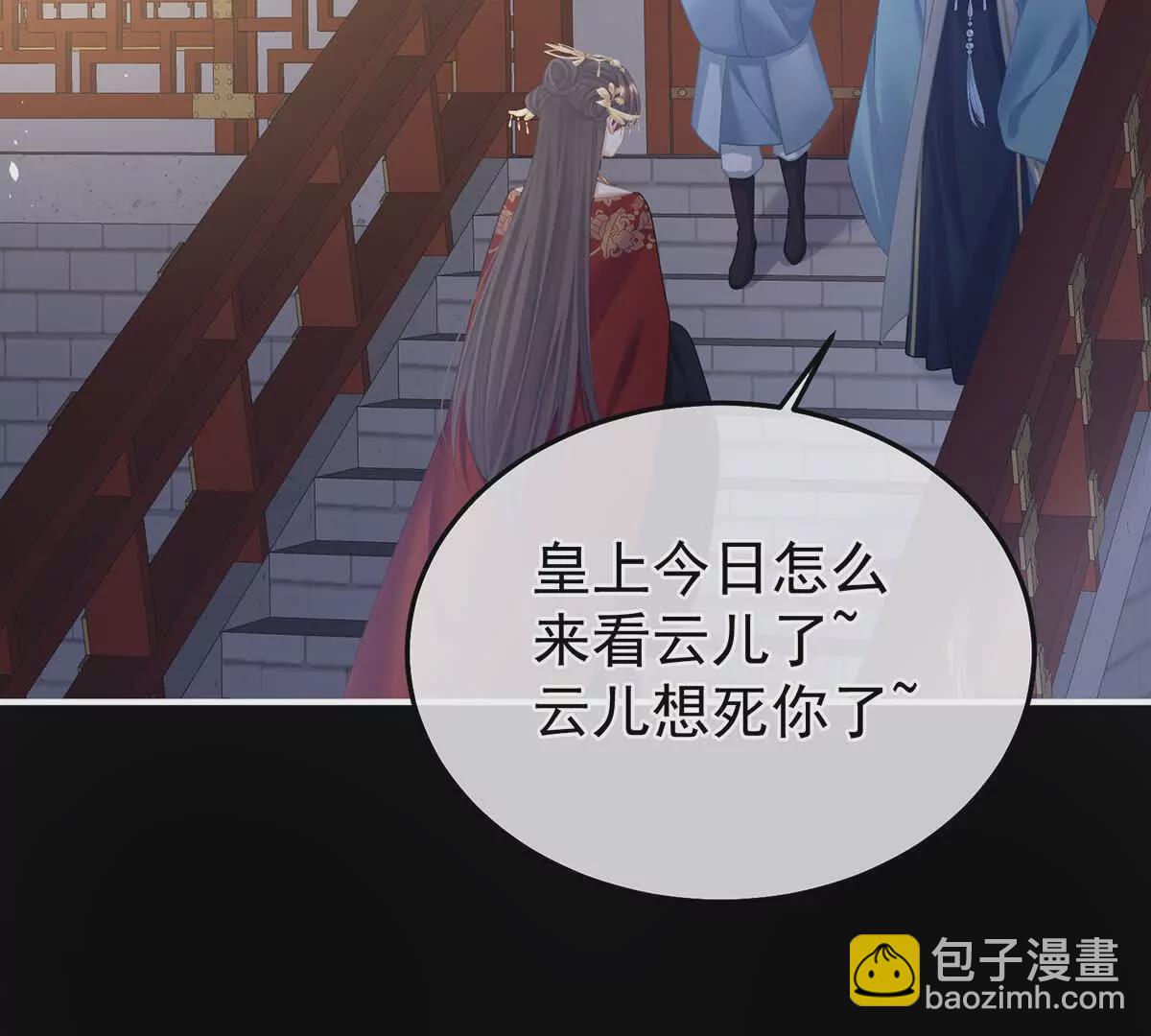 🍗女帝的后宫 第二季40 将军与夜鸦 第47页