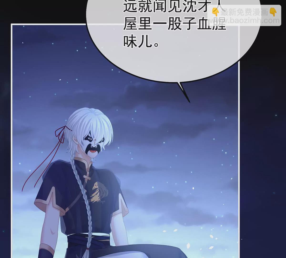 🍗女帝的后宫 第二季40 将军与夜鸦 第49页