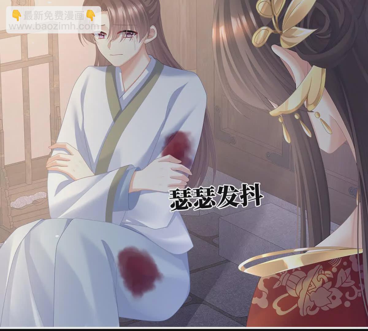 🍗女帝的后宫 第二季40 将军与夜鸦 第9页