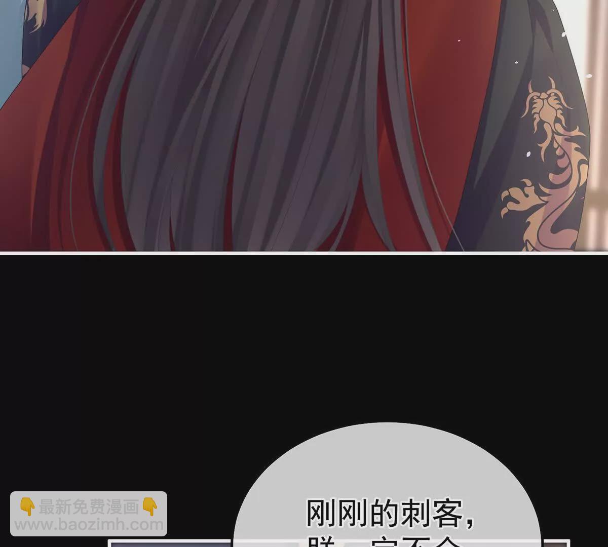 🍗女帝的后宫 第二季42 苏醒 第11页