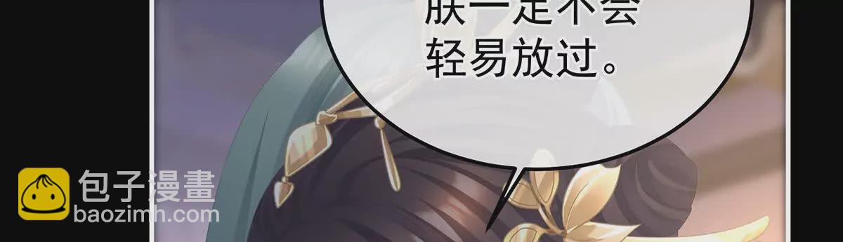 🍗女帝的后宫 第二季42 苏醒 第12页