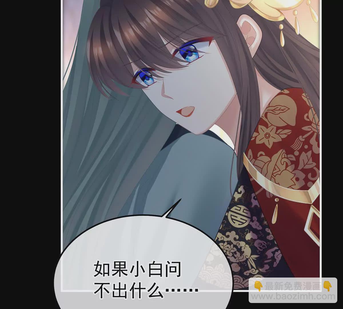 🍗女帝的后宫 第二季42 苏醒 第13页