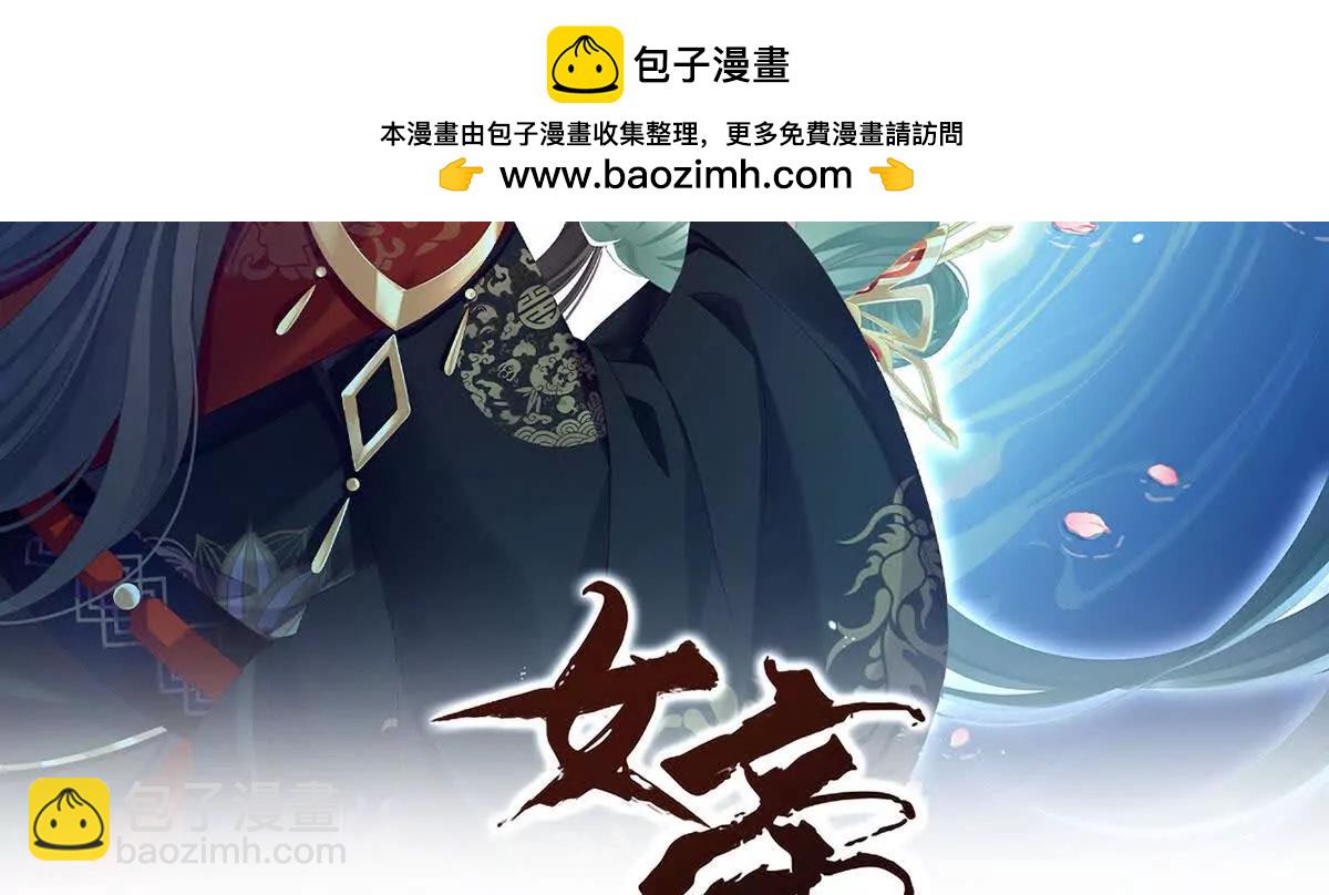 🍗女帝的后宫 第二季42 苏醒 第2页