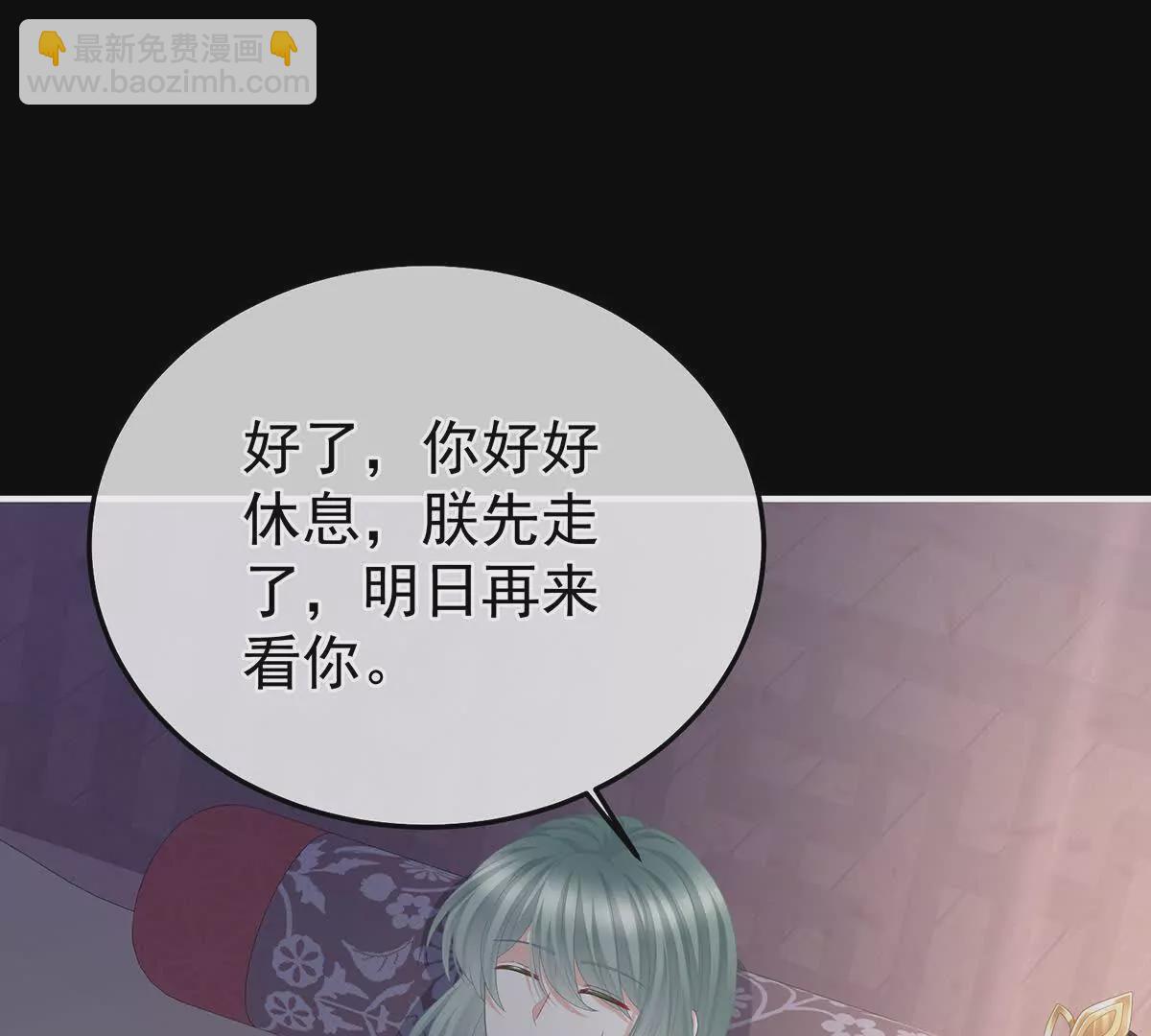 🍗女帝的后宫 第二季42 苏醒 第21页