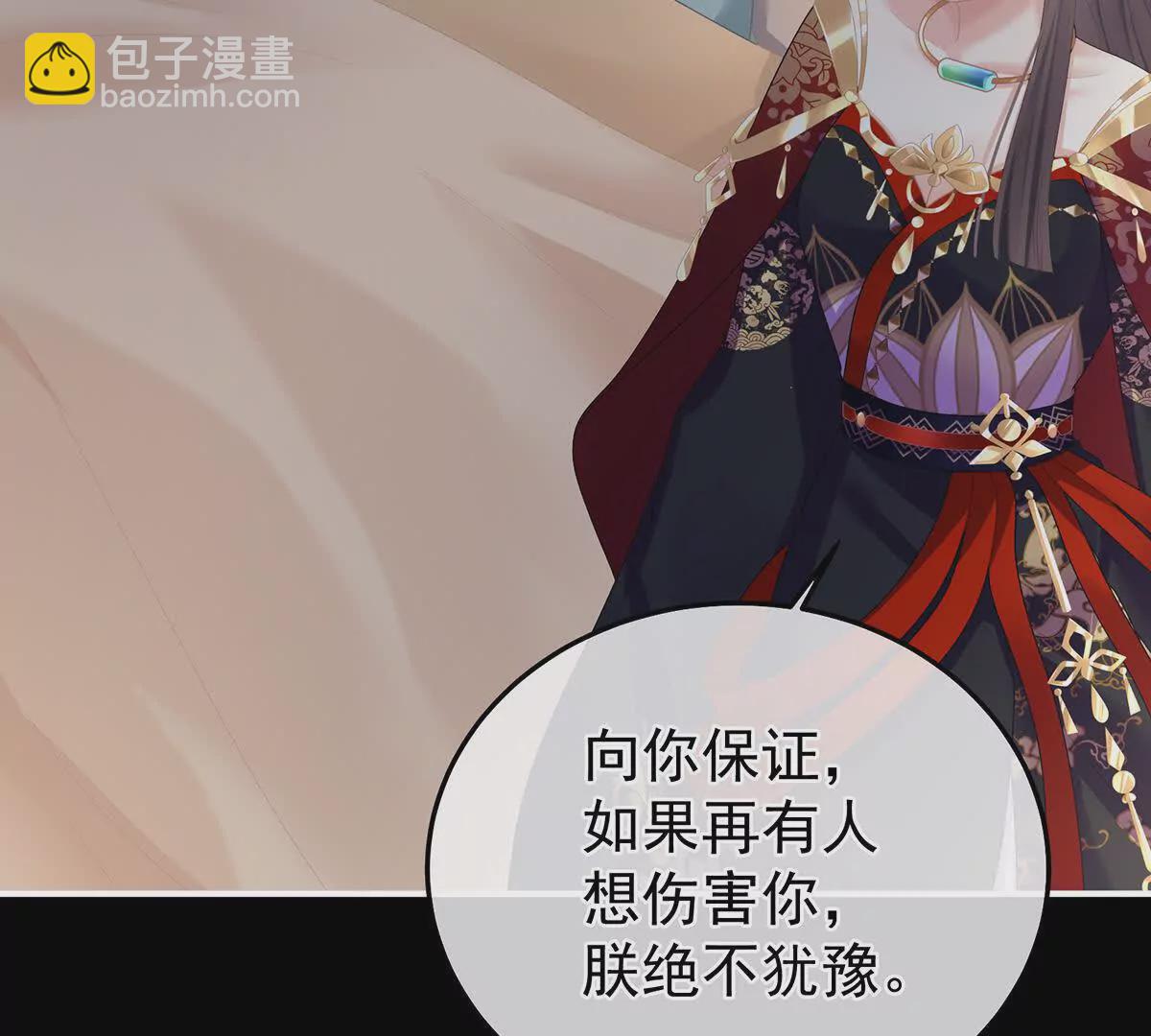 🍗女帝的后宫 第二季42 苏醒 第23页