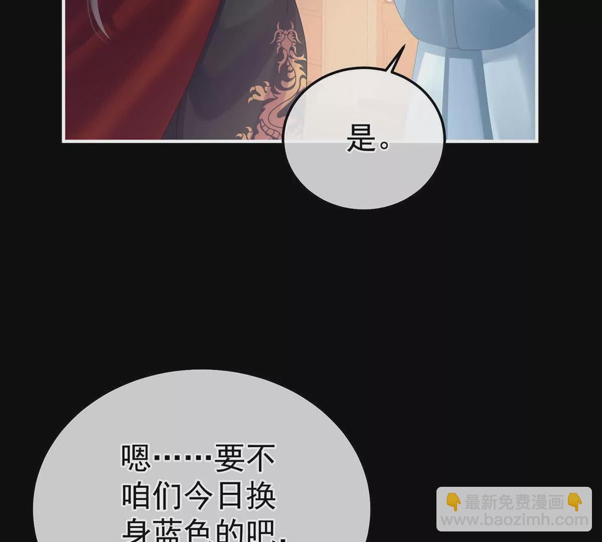 🍗女帝的后宫 第二季42 苏醒 第27页