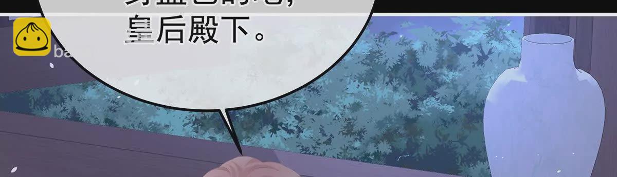 🍗女帝的后宫 第二季42 苏醒 第28页