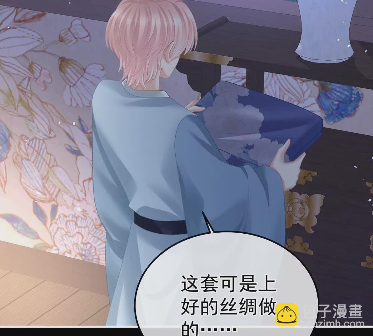 🍗女帝的后宫 第二季42 苏醒 第29页