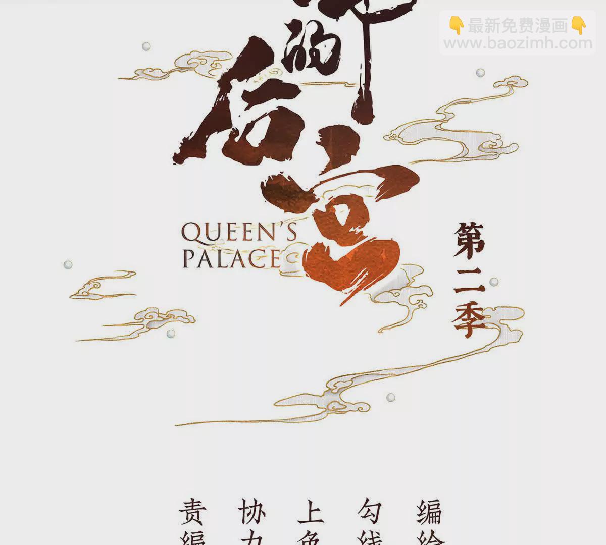🍗女帝的后宫 第二季42 苏醒 第3页