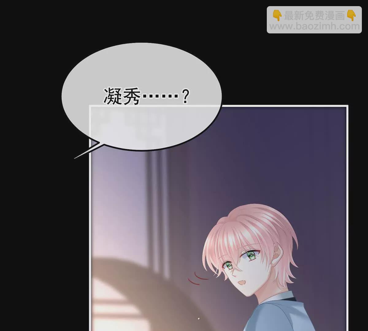 🍗女帝的后宫 第二季42 苏醒 第31页