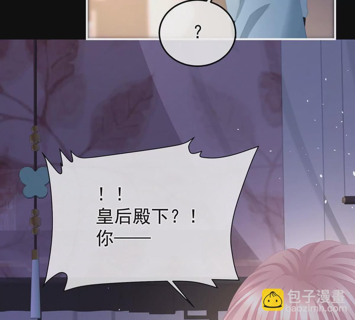 🍗女帝的后宫 第二季42 苏醒 第33页