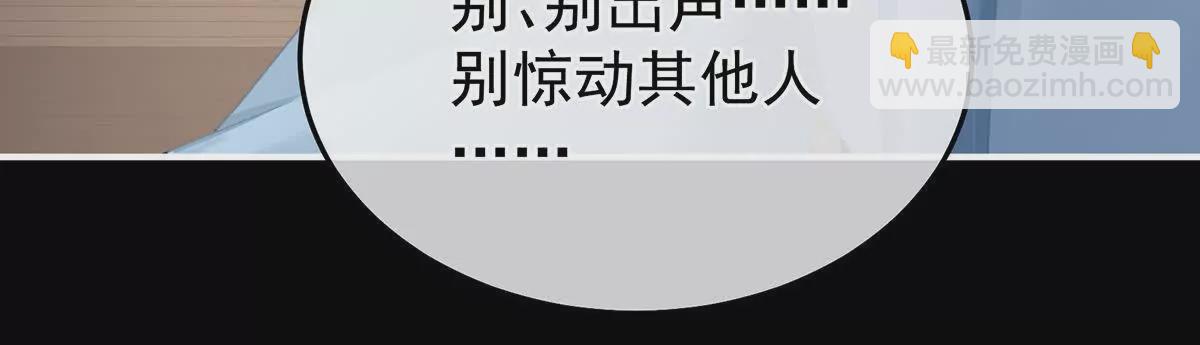 🍗女帝的后宫 第二季42 苏醒 第36页