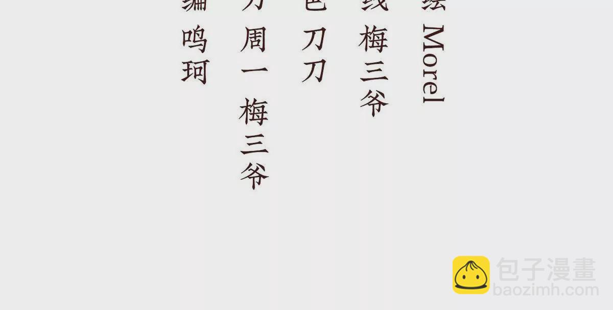 🍗女帝的后宫 第二季42 苏醒 第4页