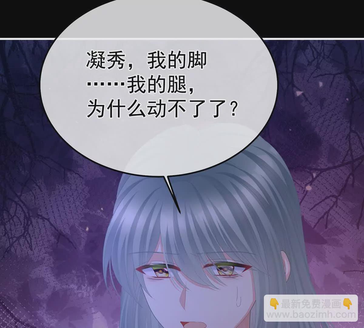 🍗女帝的后宫 第二季42 苏醒 第41页