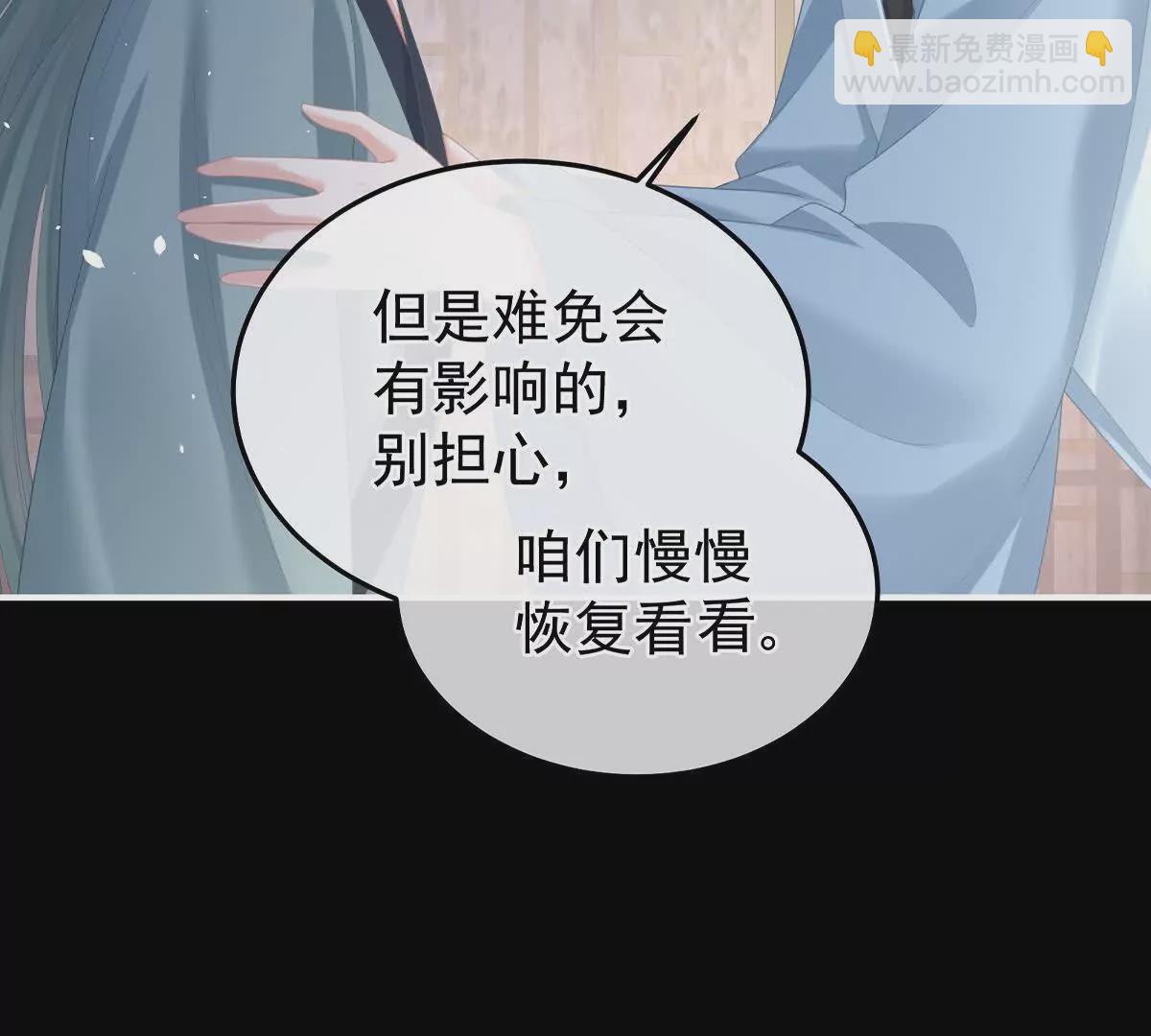 🍗女帝的后宫 第二季42 苏醒 第47页