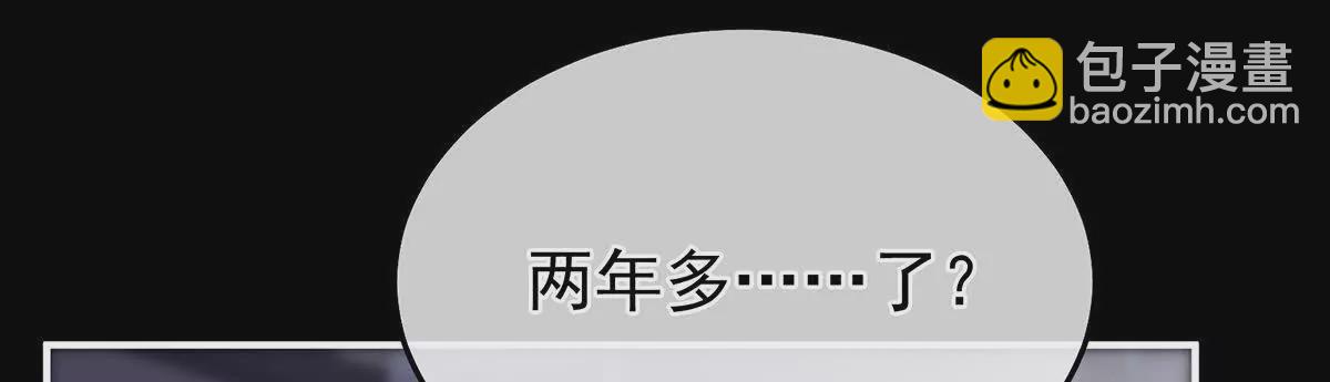 🍗女帝的后宫 第二季42 苏醒 第48页