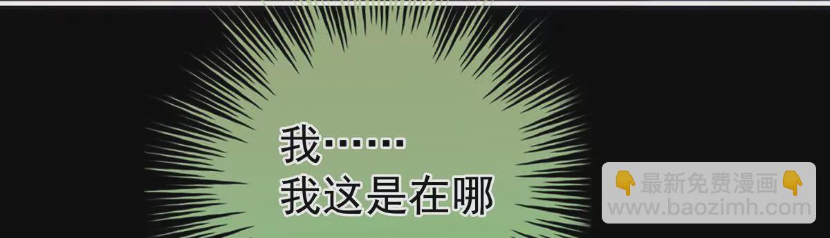 🍗女帝的后宫 第二季42 苏醒 第6页