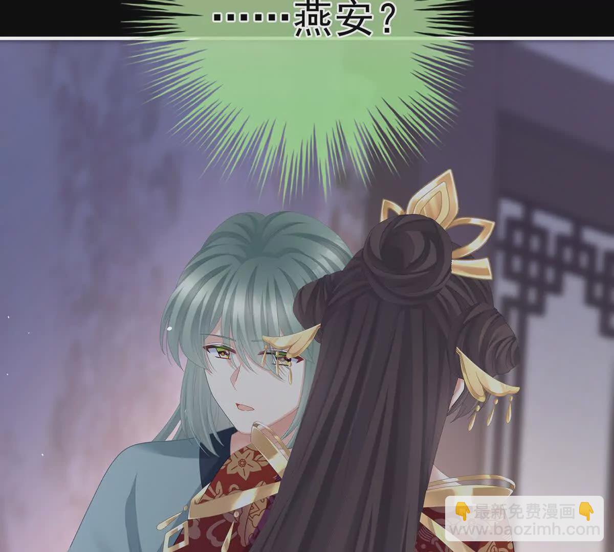 🍗女帝的后宫 第二季42 苏醒 第9页