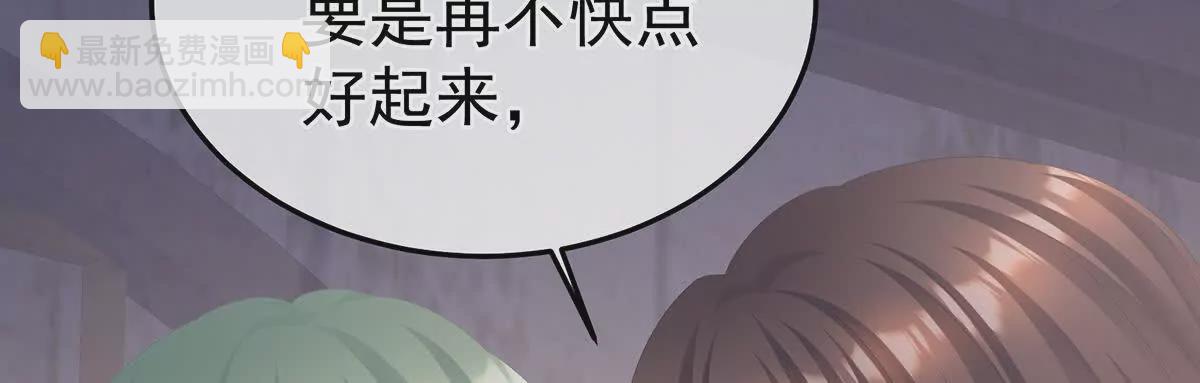 🍗女帝的后宫 第二季44  忍住！ 第10页