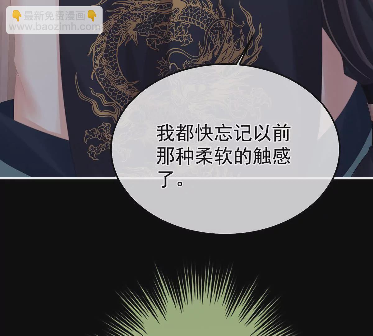 🍗女帝的后宫 第二季44  忍住！ 第13页
