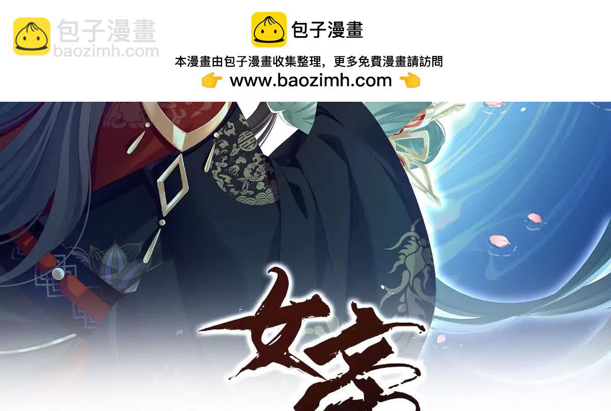 🍗女帝的后宫 第二季44  忍住！ 第2页