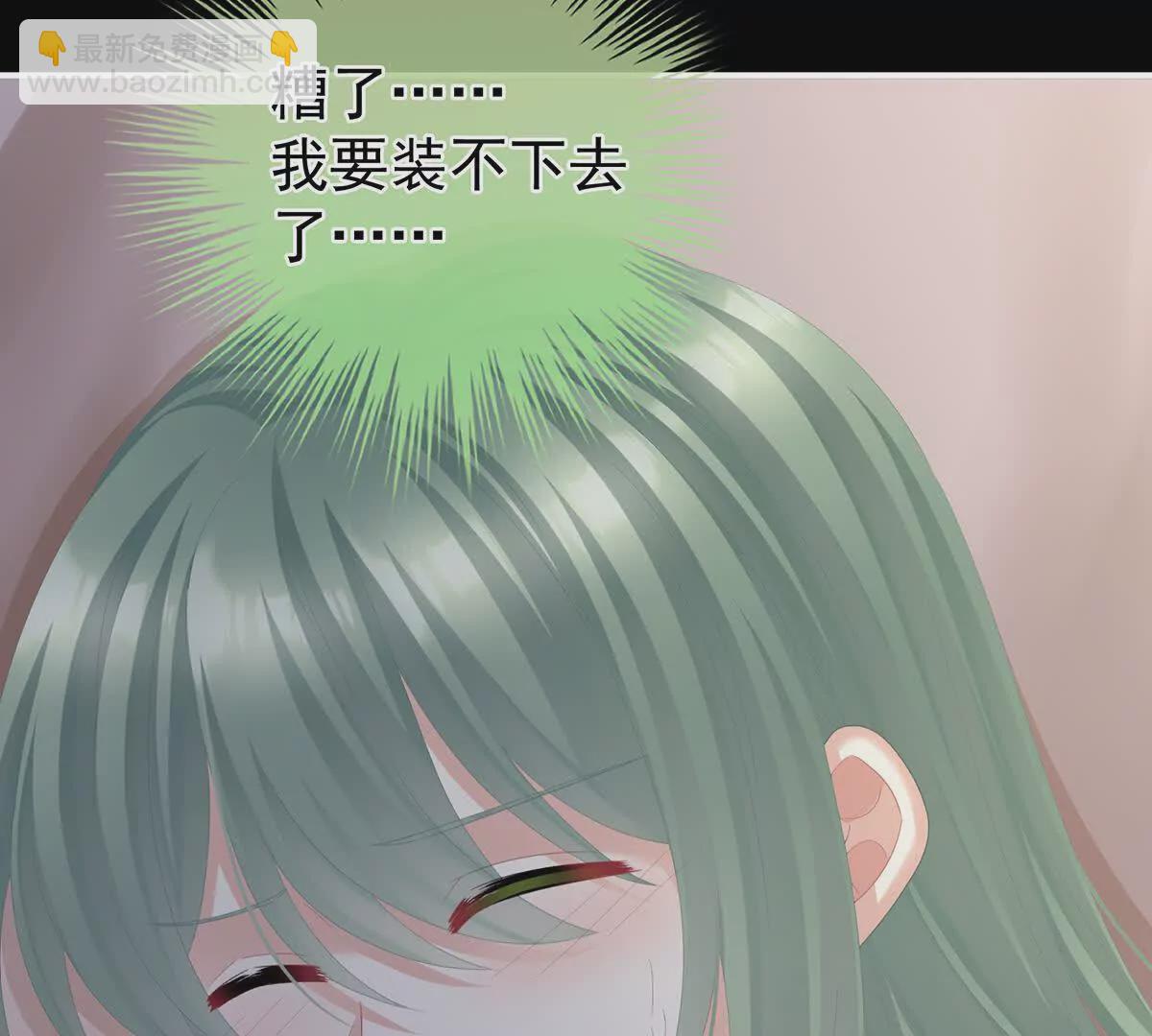 🍗女帝的后宫 第二季44  忍住！ 第21页