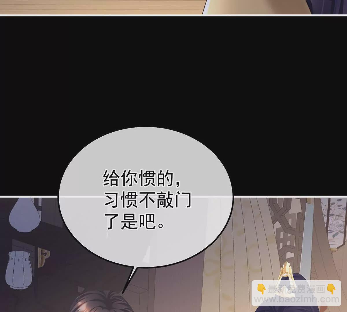 🍗女帝的后宫 第二季44  忍住！ 第33页