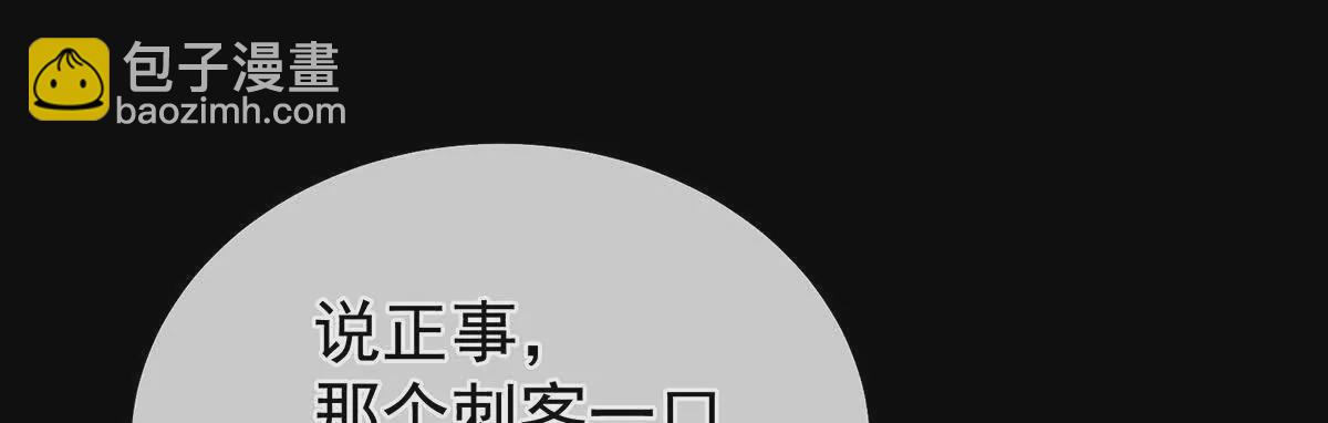 🍗女帝的后宫 第二季44  忍住！ 第36页