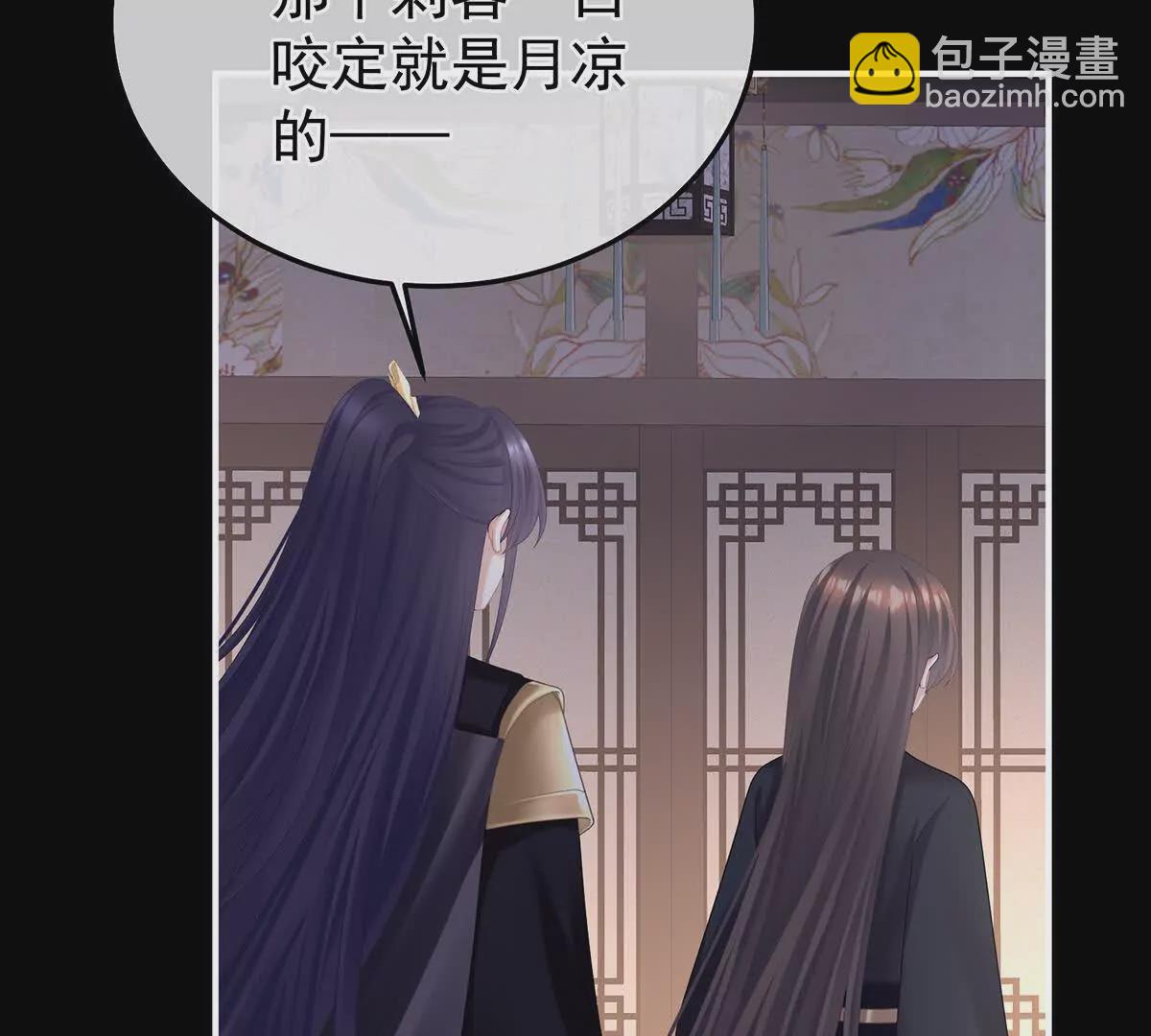 🍗女帝的后宫 第二季44  忍住！ 第37页