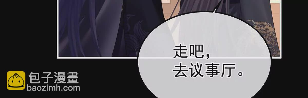 🍗女帝的后宫 第二季44  忍住！ 第38页