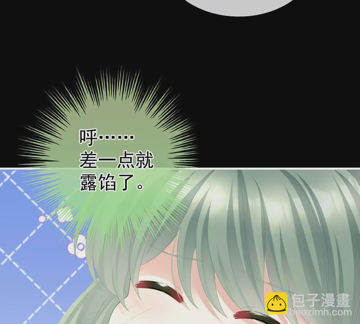 🍗女帝的后宫 第二季44  忍住！ 第39页