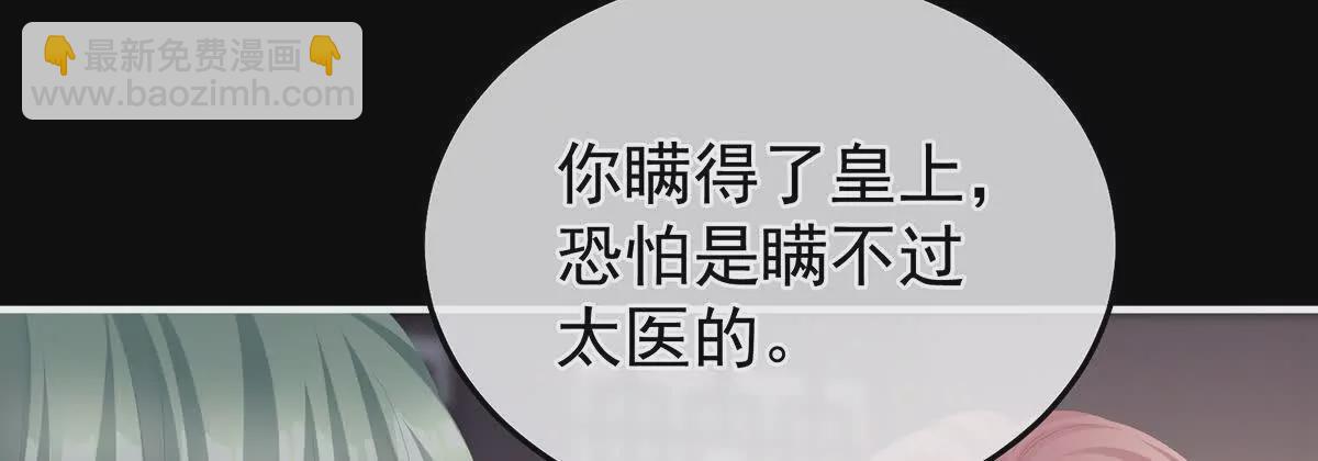🍗女帝的后宫 第二季44  忍住！ 第48页