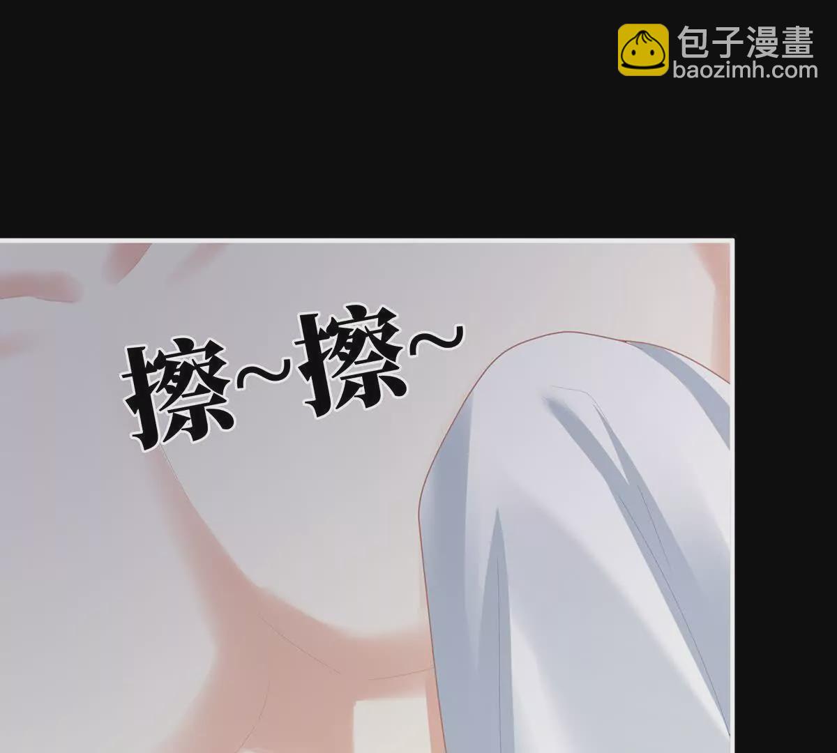 🍗女帝的后宫 第二季44  忍住！ 第5页
